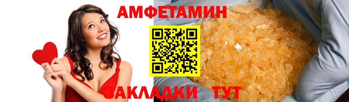 Амфетамин Розовый Абакан