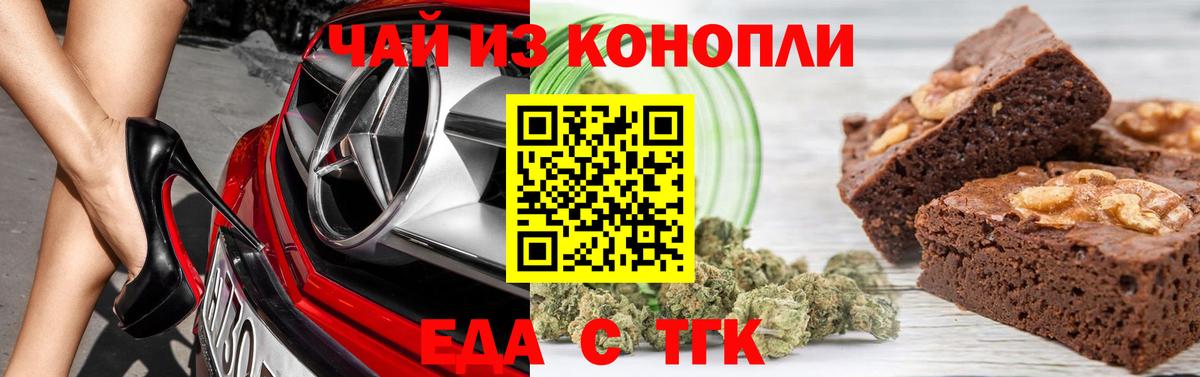 Абакан  Cannafood конопля  Вход с VPN 
