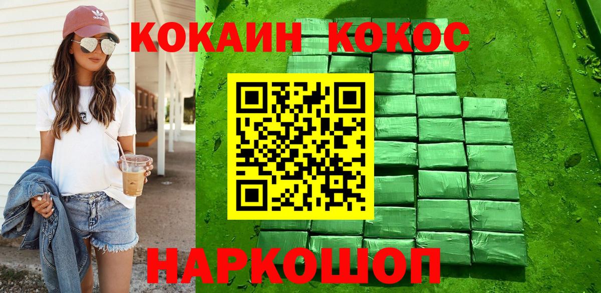 Cocaine Эквадор Абакан