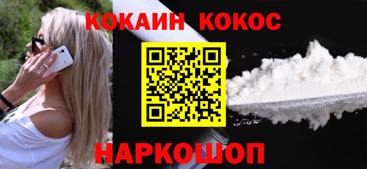 Абакан  Кокаин 98%  КОКАИН FishScale  даркнет сайт  Вход с VPN 