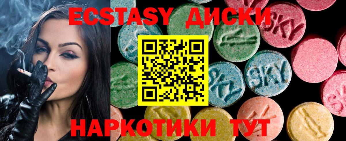 Ecstasy круглые  ЭКСТАЗИ  Экстази louis Vuitton  Абакан  Вход с VPN 