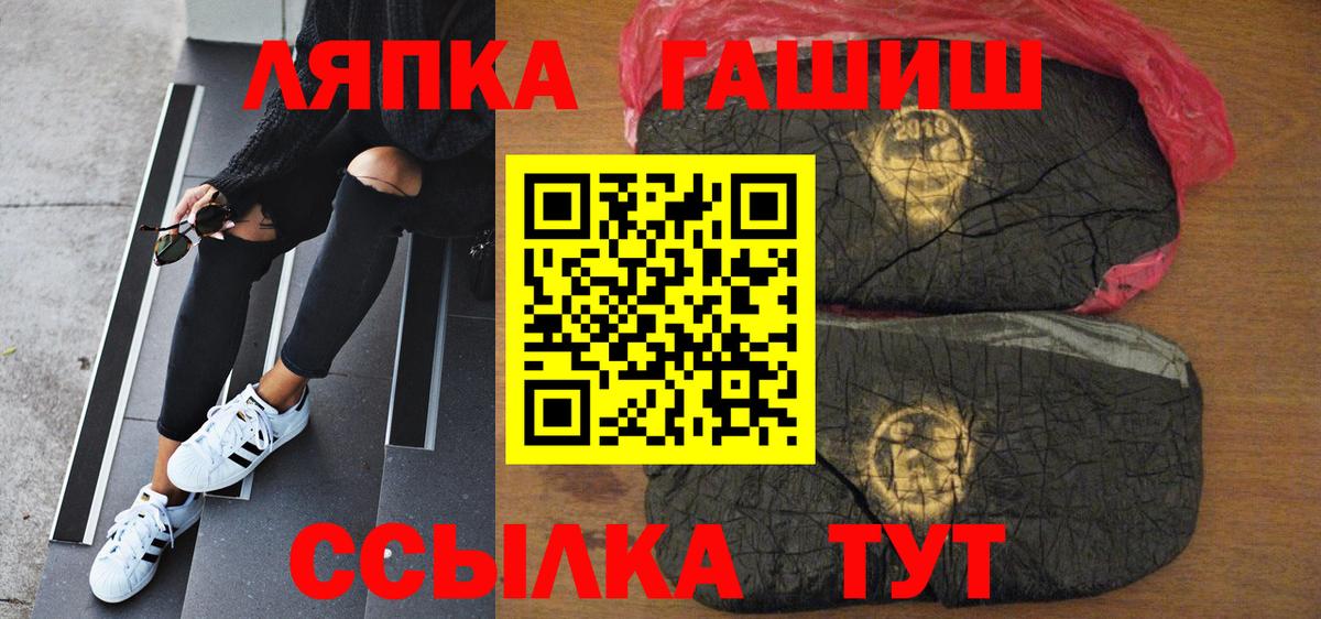 Гашиш Cannabis  Гашиш  Абакан  Вход с VPN 