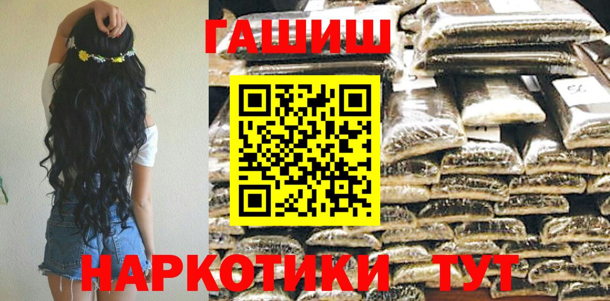 Гашиш ice o lator Абакан