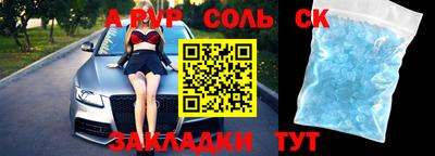 бутират Абакан