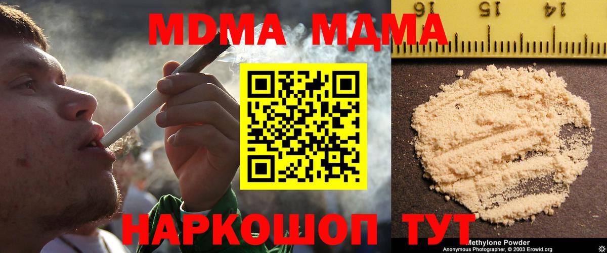 Абакан  MDMA  Вход с VPN  МДМА Molly 