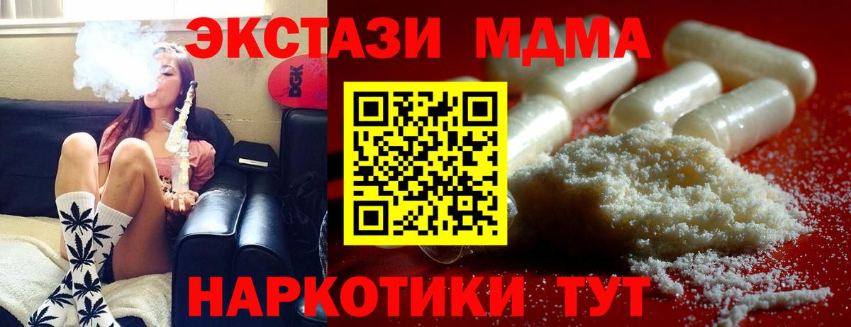 МДМА Molly Абакан