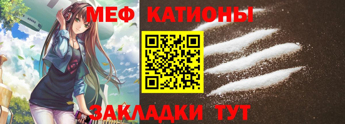 Меф mephedrone  Меф  МЯУ-МЯУ  наркотики  Абакан  Вход с VPN 