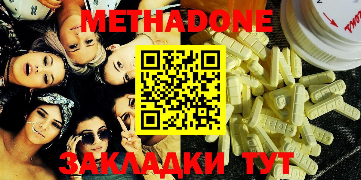 Абакан  МЕГА сайт  Вход с VPN  Метадон кристалл 
