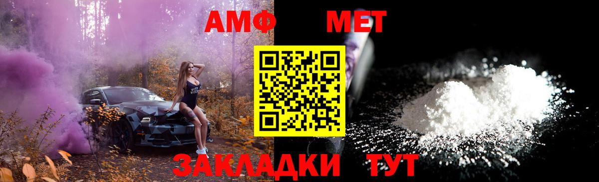 Метамфетамин кристалл  Вход с VPN  Метамфетамин кристалл  Абакан 