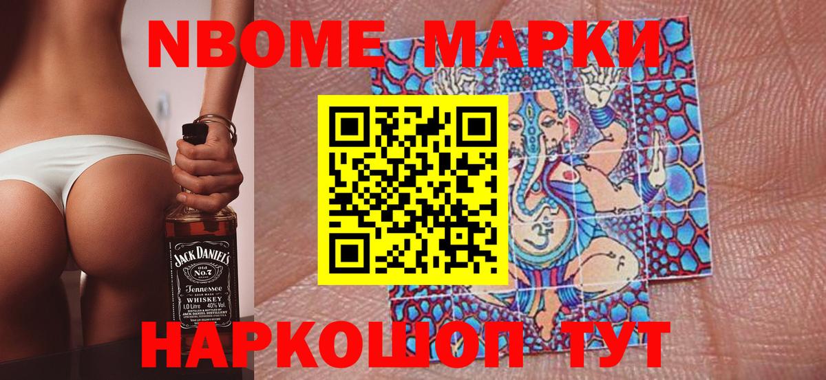 Абакан  Марки NBOMe 1500мкг  Наркотические марки  Марки NBOMe 1500мкг  Вход с VPN 