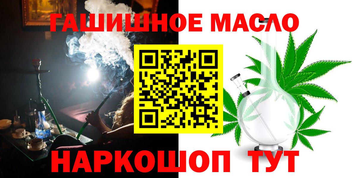 ТГК вейп Абакан