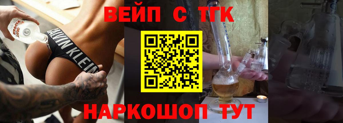 ТГК жижа  Вход с VPN  Абакан  ТГК гашишное масло 