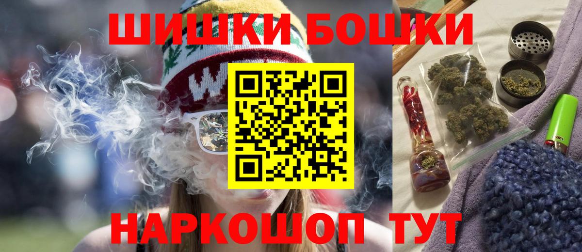 Канабис THC 21% Абакан